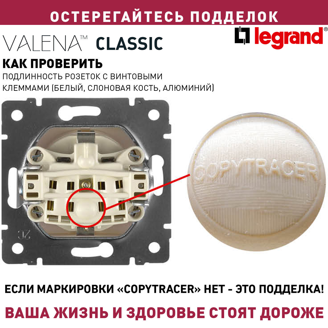 Как подключить розетку legrand valena