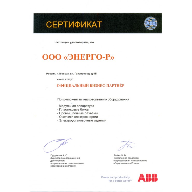 Шкаф внутреннего монтажа abb uk640v3ru на 48м с винтовыми n pe 2cpx077858r9999