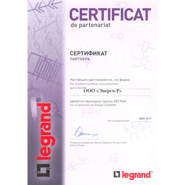 Суппорт legrand для розетки под короб 50х105 2 м